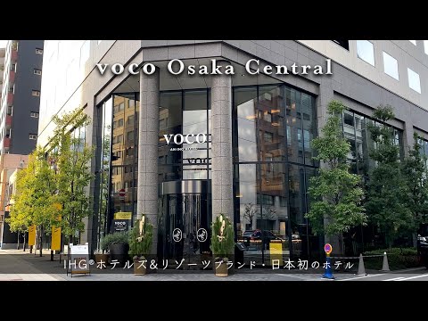 【IHGホテルズ&リゾーツブランドホテル】voco 大阪セントラル|日本初のvocoホテルに泊まってみた! 客室はおしゃれで落ち着いた内装だけど、可愛い配色が少しだけ入っていてそのバランスが素敵♡
