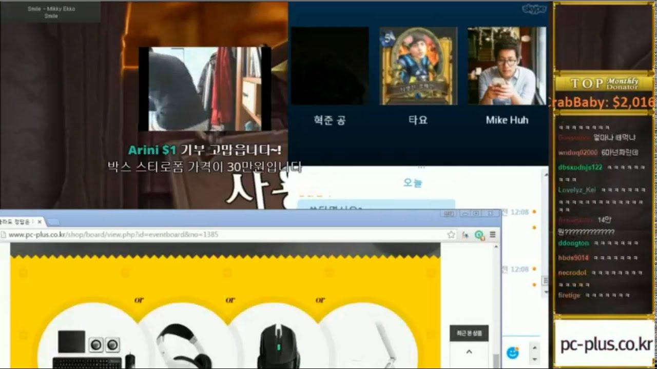 얍얍이 피씨플러스 홍보 (feat. 공혁준,타요,마이크허)