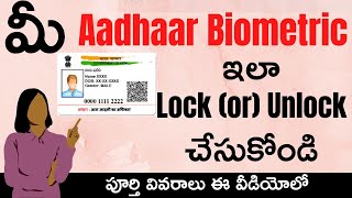 How To Lock (or) Unlock Aadhaar Biometrics in Telugu || Lock/ Unlock Aadhaar Card in UIDAI Portal