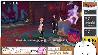 ローモバ参加型 ＆原神デイリーやっていくー