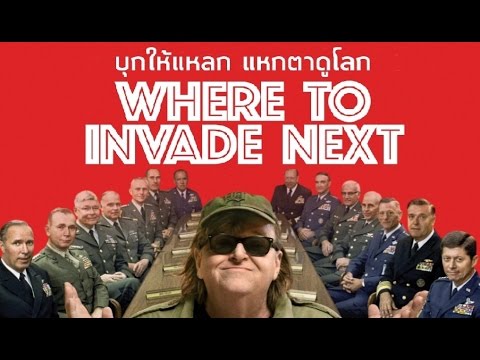 หนังสารคดี Where to Invade Next-Trailer THAI sub