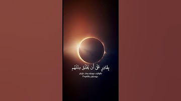 سورة يس ماهر المعيقلي