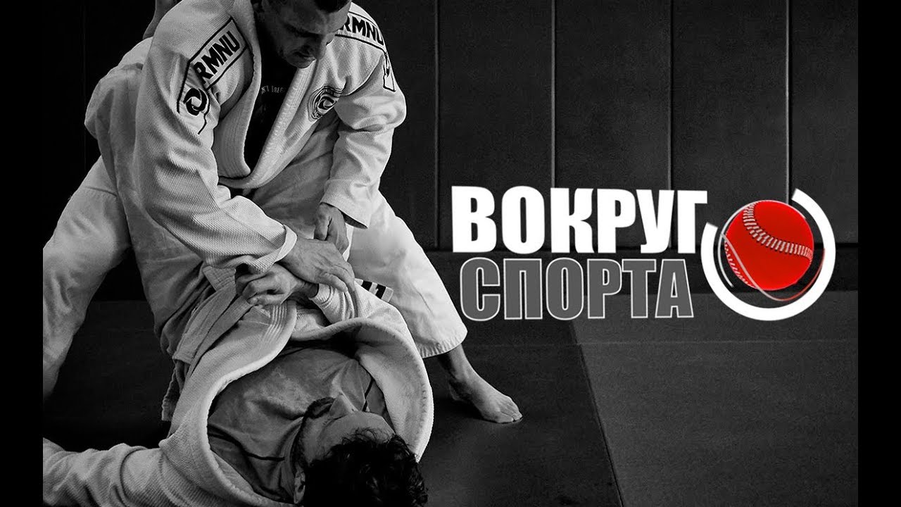 Вокруг спорта