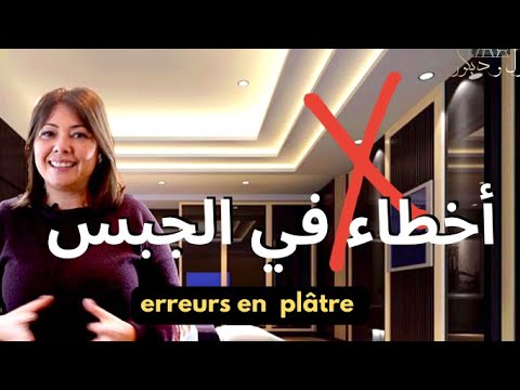 فيديو: جص الإغاثة: نصائح للاختيار والاستخدام