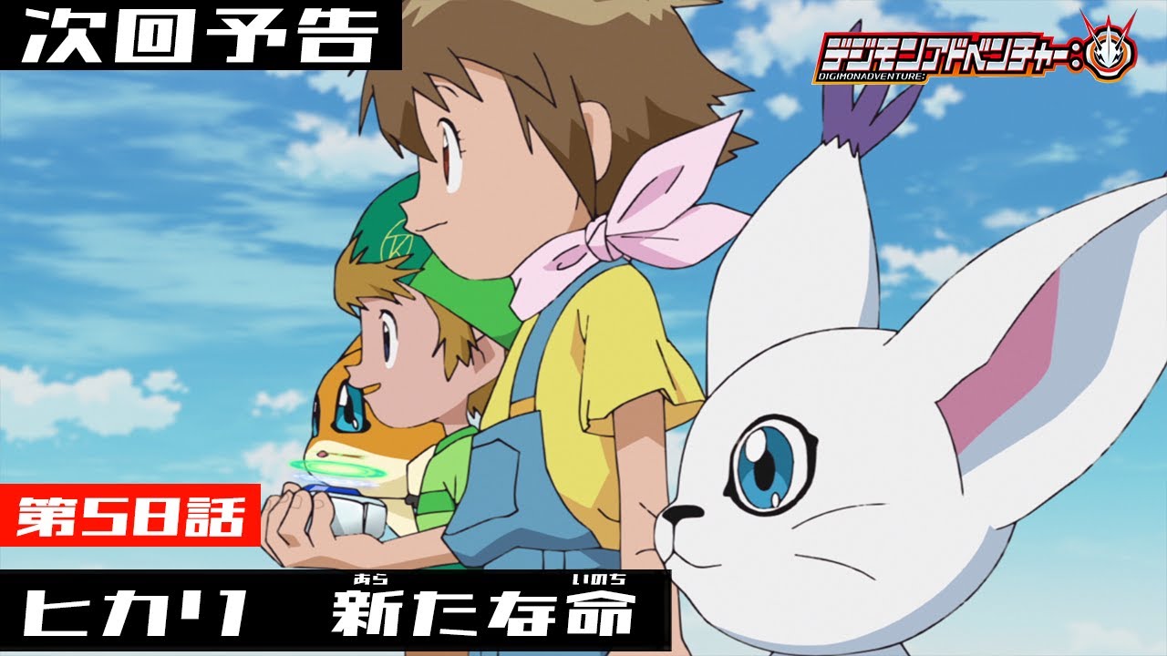 Digimon Adventure - Episódio 5, Digimon Wiki