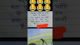 Exam paper funny answer #memes #shorts #funny