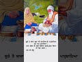 Main vaari Java Sahib jina diya manne 🙏    by Nachatar Gil Mp3 Song