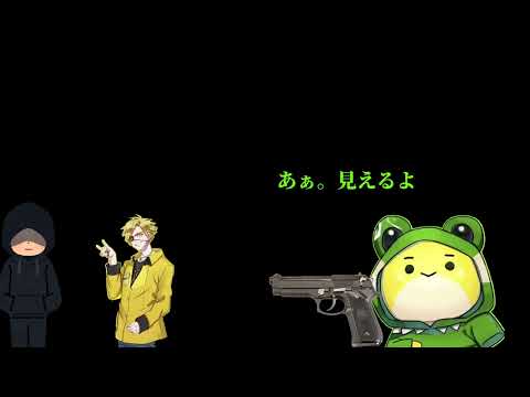 ターゲット。見える？