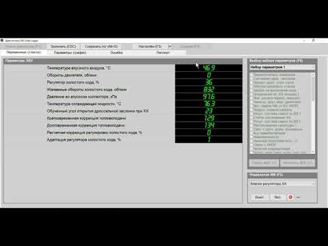 "Поймать" подсос воздуха поможет китайский ELM 327 и OpenDiag