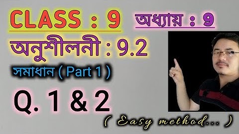 Class 9: Chapter 9/ Areas of Parallelograms and Triangles/ Exercise: 9.2/ Q.1, 2