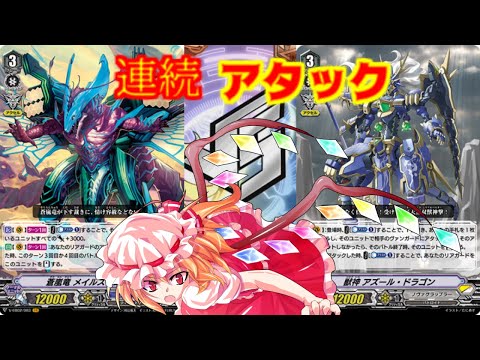 【ゆっくり実況】俺の先導者Part23【ヴァンガードエクス】フレンド