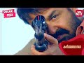 Mohanlal waiting to take the perfect shot | Sneak Peek | Karmayodha | Full Movie on SUN NXT