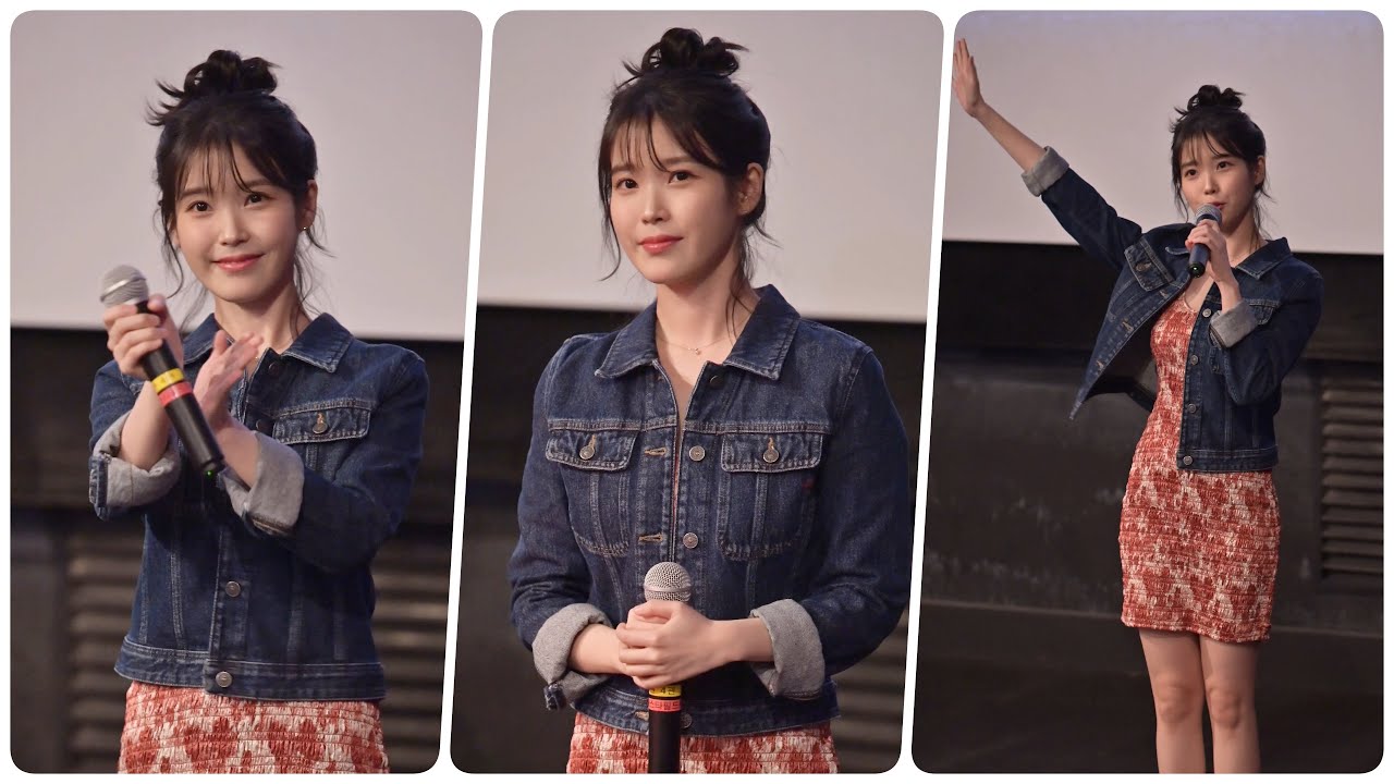 4K 230501 '드림 무대인사' 아이유(IU) 직캠 By.JJaGa