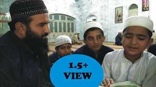 surah rahman  teacher and student by ustad qari hammad ullah sajid with hamid ibraheem bin yousuf