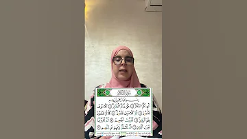 لنصحح معا تلاوة سورة التكاثر برواية ورش عن نافع القارئة كلثوم زراد 