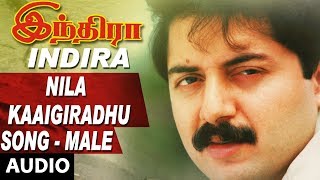 Video thumbnail of "Nila Kaaigiradhu - Male | Indira Tamil Movie Songs | Arvind Swamy,Anu Hasan | AR Rahman| Tamil Songs"