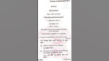 EDUCATION HONOURS Questions paper 1st paper 2022 HC-6016 BA 6th semester CBCS Guwahati University