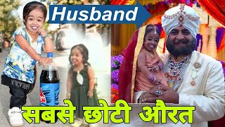 Jyoti Amge World Smallest Girl Lifestyle | Jyoti Amge Husband