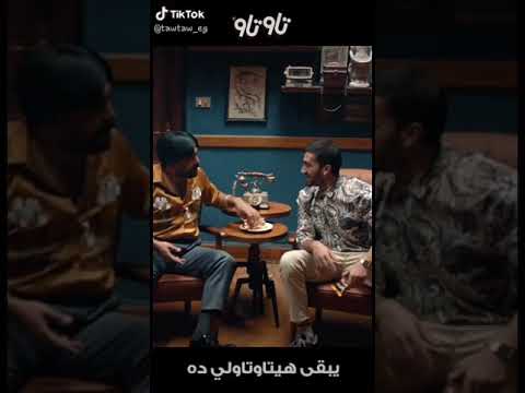 إعلان تاوتاو الجديد