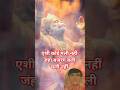 एशी कोई गली नहीं जंहान बजरंग बली चली नहीं #viral #motivation #trending #song #sorts #balaji #ram