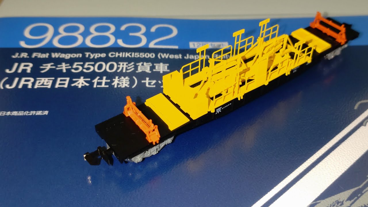 Model Train TOMIX 1/150 98832 Chiki 5500 Series JR West