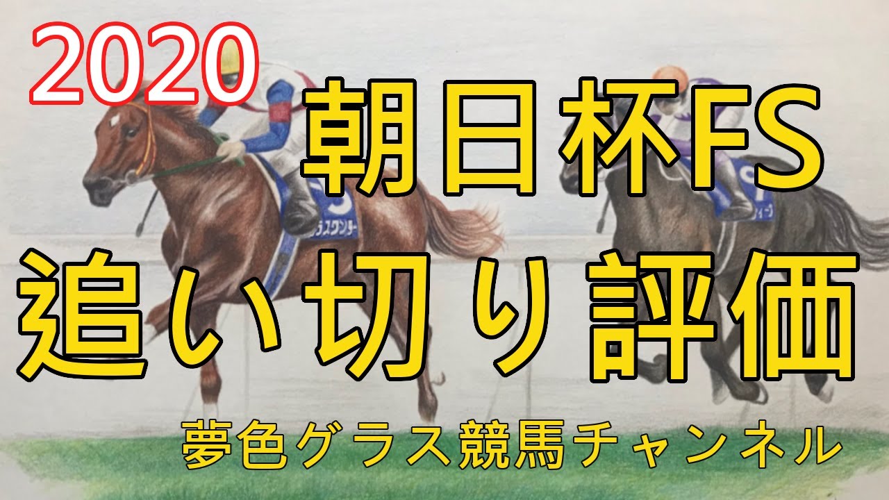 調教評価 中山金杯 A D評価 追い切りが良かった馬は 調教評価内容を解説 評価 最終追い切り 直前追い切り 1週前追い切りの走法や強弱 フットワークから解説的youtube视频效果分析报告 Noxinfluencer