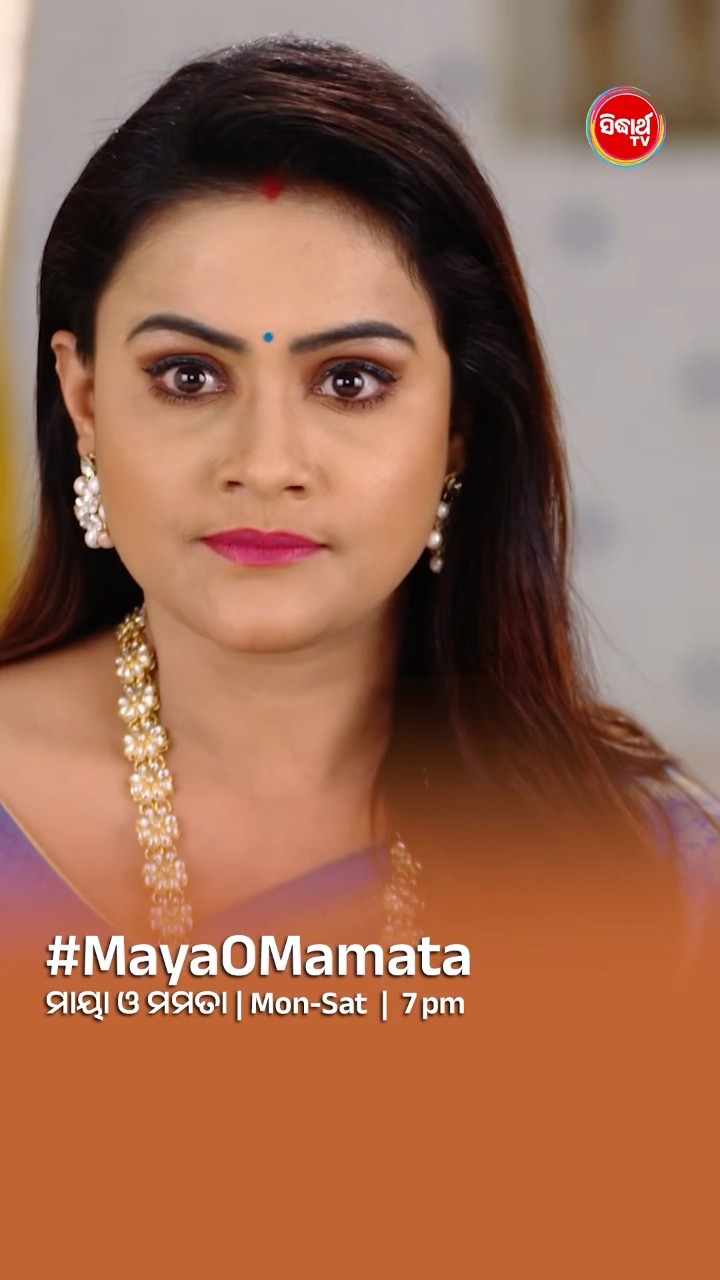 ପଲ୍ଲବୀ ଏ ଘରୁ ଯିବାଟା ନିଶ୍ଚୟ I #MayaOMamata Mon- Sat @7:00 PM #sidharthtv