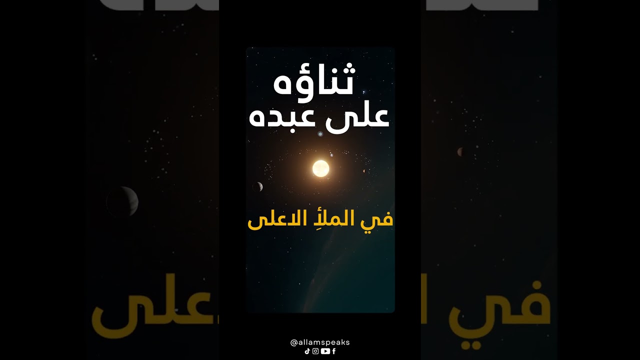 Salat  صلوٰۃ  bhyjny kai do matlab || Syed Abdul Allam Zaidi