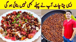 Black Chana Chaat Recipe By ijaz Ansari | Quick And Easy Recipe |