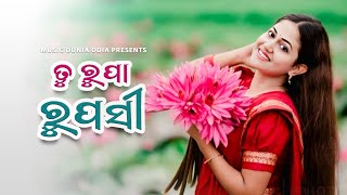 Tu Rupa Rupasi | Humane Sagar | Odia Love Romantic Song | Music Dunia Odia