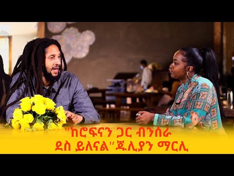 ቪዲዮ: ጁሊያን ኒውማን ዕድሜው ስንት ነው?