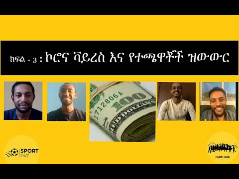 ቪዲዮ: የገንዘብ እንቅስቃሴ - ለድርጅቶች ስኬታማ ሥራ መሠረት