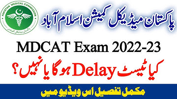 PMC MDCAT 2022 Delay or Not Official MDCAT News - Pattern Merit Formula PMC MDCAT 2022 Latest News