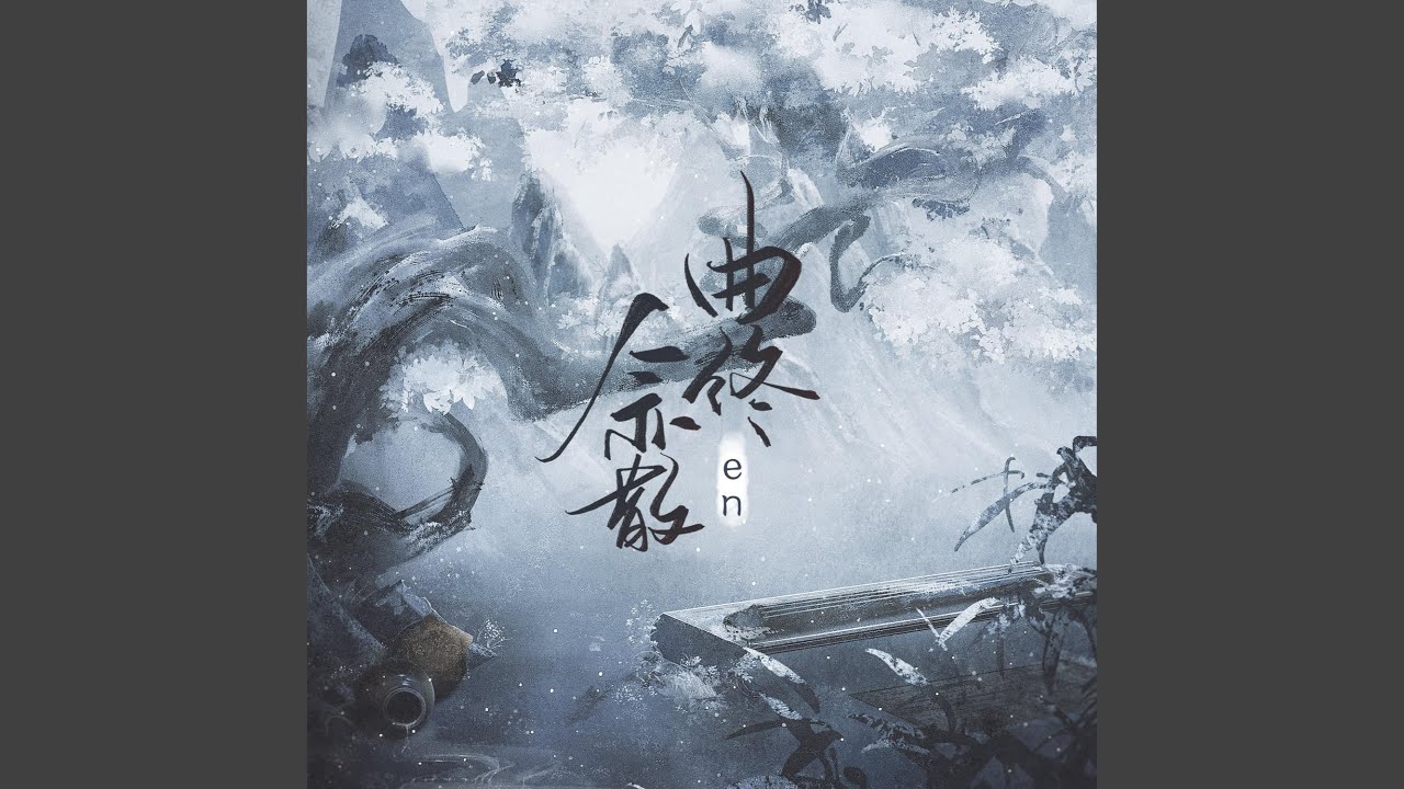 Ver 曲终人亦散 en YouTube
