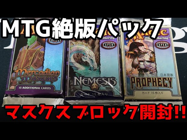 MTG】出るかリシャーダの港FOIL！！絶版メルカディアン・マスクス開封