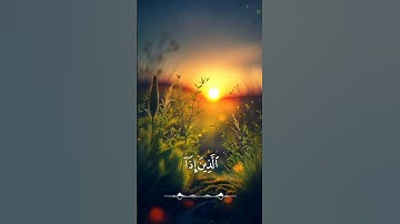 سورة الإسراء مع تلاوة هادئة للقارئ احمد العجمي