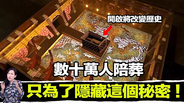 秦始皇陵不是不能开，而是不敢开！？长城真正在防的不是人？焚书坑儒竟是为了掩盖“黑科技”？一个被历史遗忘的暗黑力量，隐藏人类最深处欲望！| 马脸姐 - 天天要闻