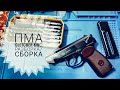 Gletcher kwc. ПМА. Разборка/сборка. Установка всех внутриностей,ремонт kwc.