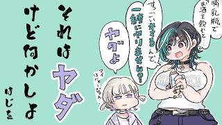 【セルフ３D】いつもありがとな千速【轟はじめ/ホロライブReGLOSS】