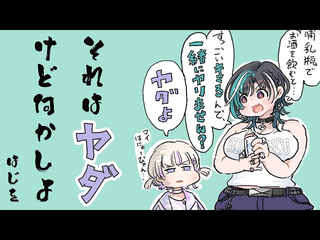 【セルフ３D】いつもありがとな千速【轟はじめ/ホロライブReGLOSS】