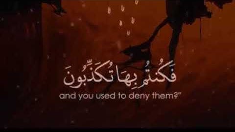 { قَالُوا رَبَّنَا غَلَبَتْ عَلَيْنَا شِقْوَتُنَا وَكُنَّا قَوْمًا ضَالِّينَ } القارئ : إسلام صبحي ❤