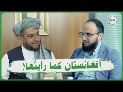 الحلقة الأولى أفغانستان ترحب بكم العمل الإنساني في أفغانستان