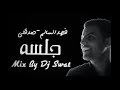 فهد السالم صدقني جلسه Dj Swat فهد السالم صدقني جلسه Dj Swat