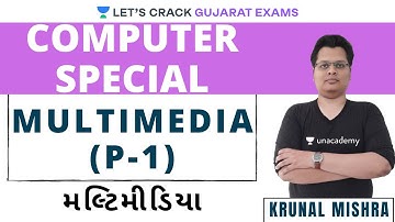 મલ્ટિમીડિયા - 1 | Multimedia | Computer Special | GPSC 2020/21 | Krunal Mishra