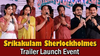 Srikakulam Sherlockholmes Trailer Launch Event | Dil Raju | Prabhavathi | Friday Poster - YouTube
