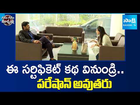 Hilarious Skit On Karnataka Certificate Case Incident | Garam Garam Varthalu | Sakshi TV - SAKSHITV