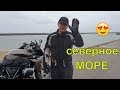 первое мотопутешествие на BMW r1200rs до северного моря и обратно