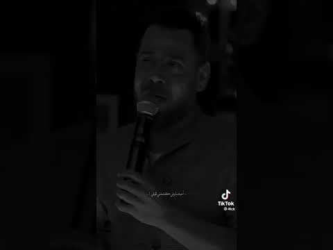 احمد المصلاوي احبك كل حيلي