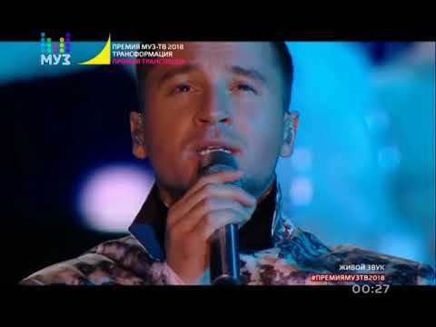 Премия Муз ТВ Муз 2018.06.08 Сергей Лазарев - Так красиво