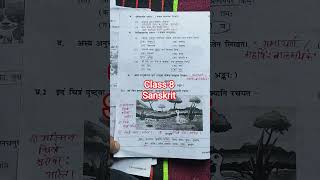 🔥class 8 Sanskrit annual question paper 7/3/2026 / कक्षा 8 संस्कृत final paper 2026 solution/ doe